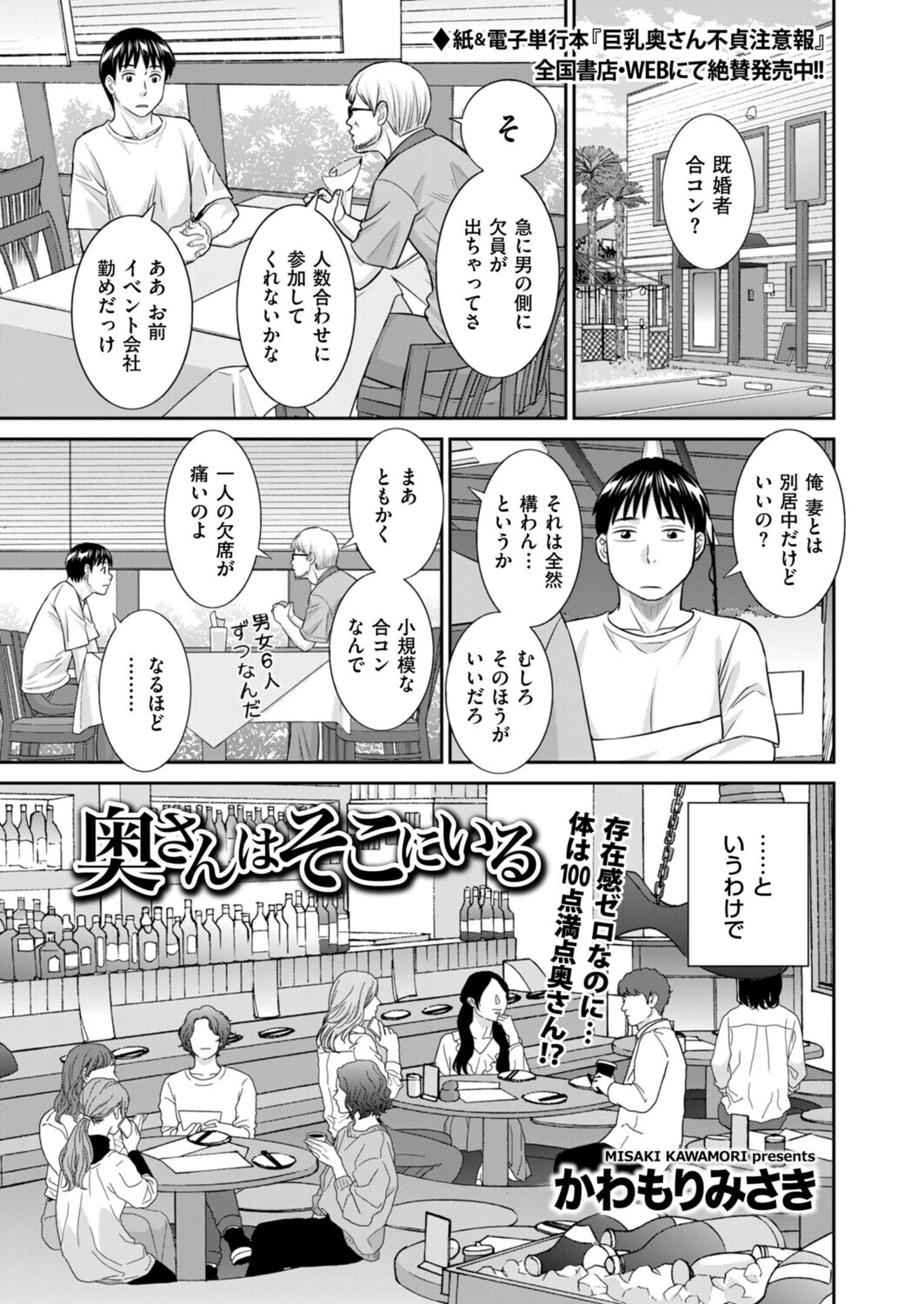 奥さんはそこにいる エロ漫画 無料