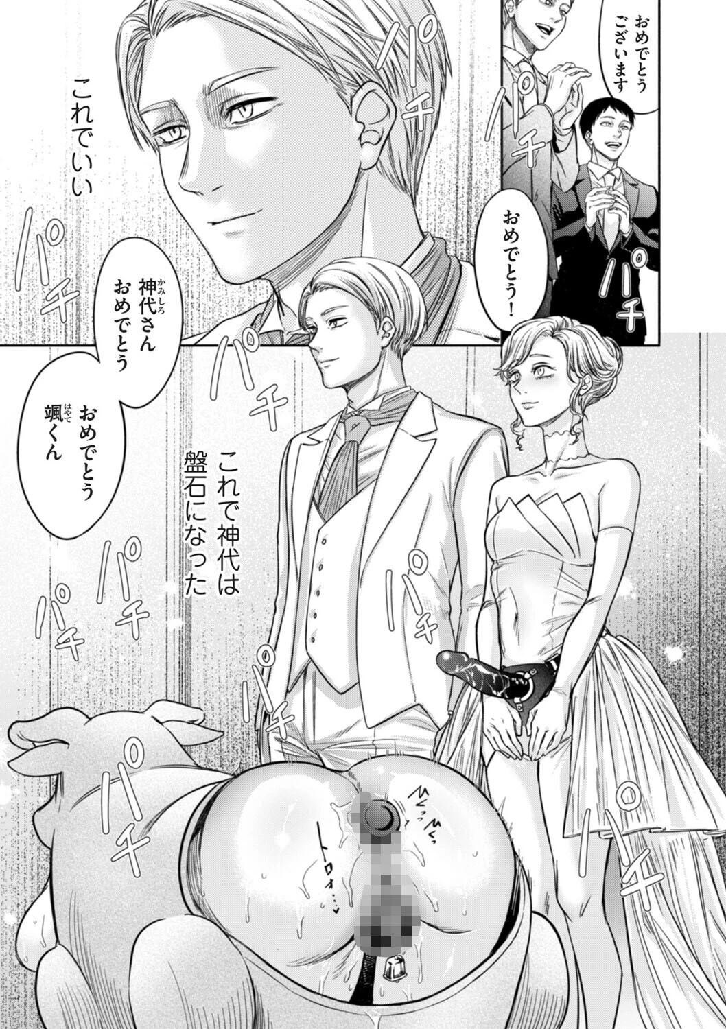 接待妻 熟成 第7話 神代グループ編 はせべso鬱