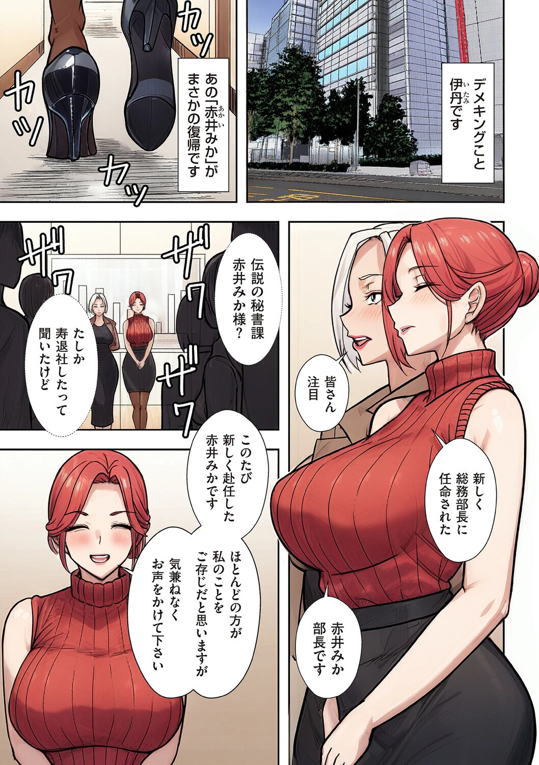 人妻戦隊エロレンジャー 第四話 デメキングの憂鬱 エロ漫画 無料