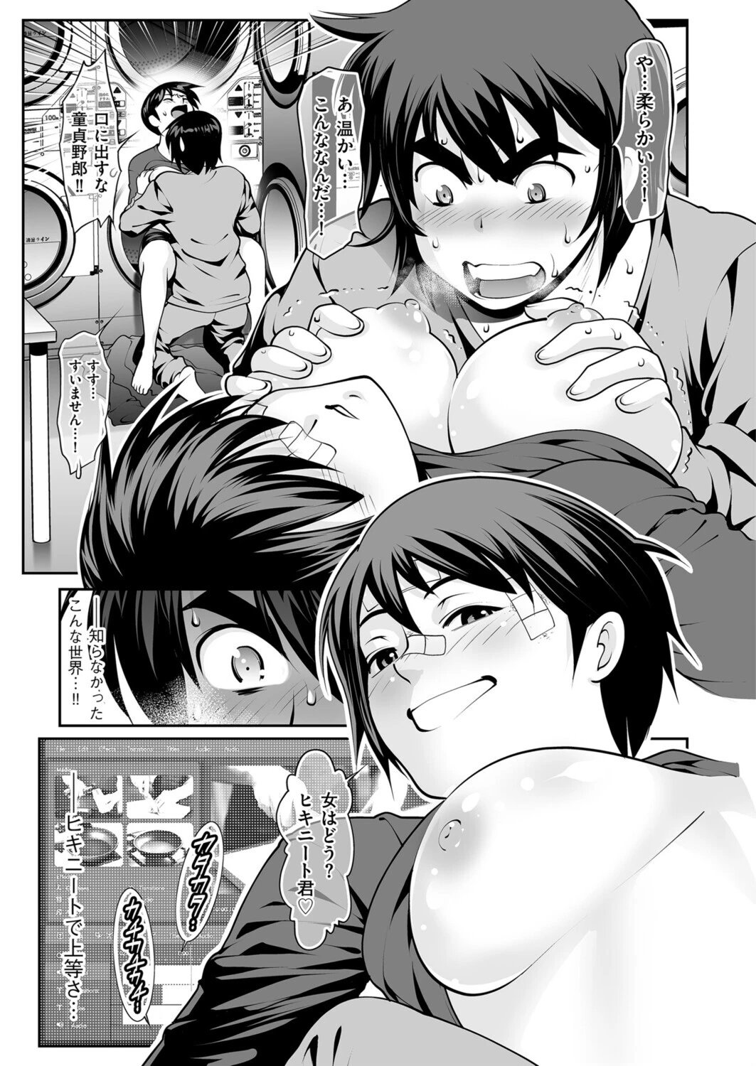 深夜の音 ゆうじ