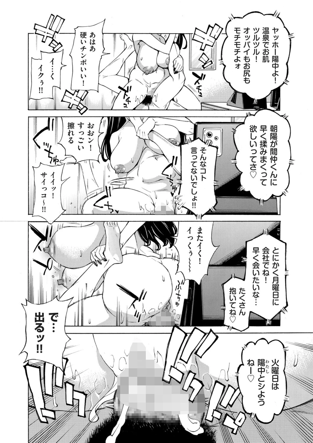 Three MILFs 福良家の淫乱3熟女 第6話 2ページ