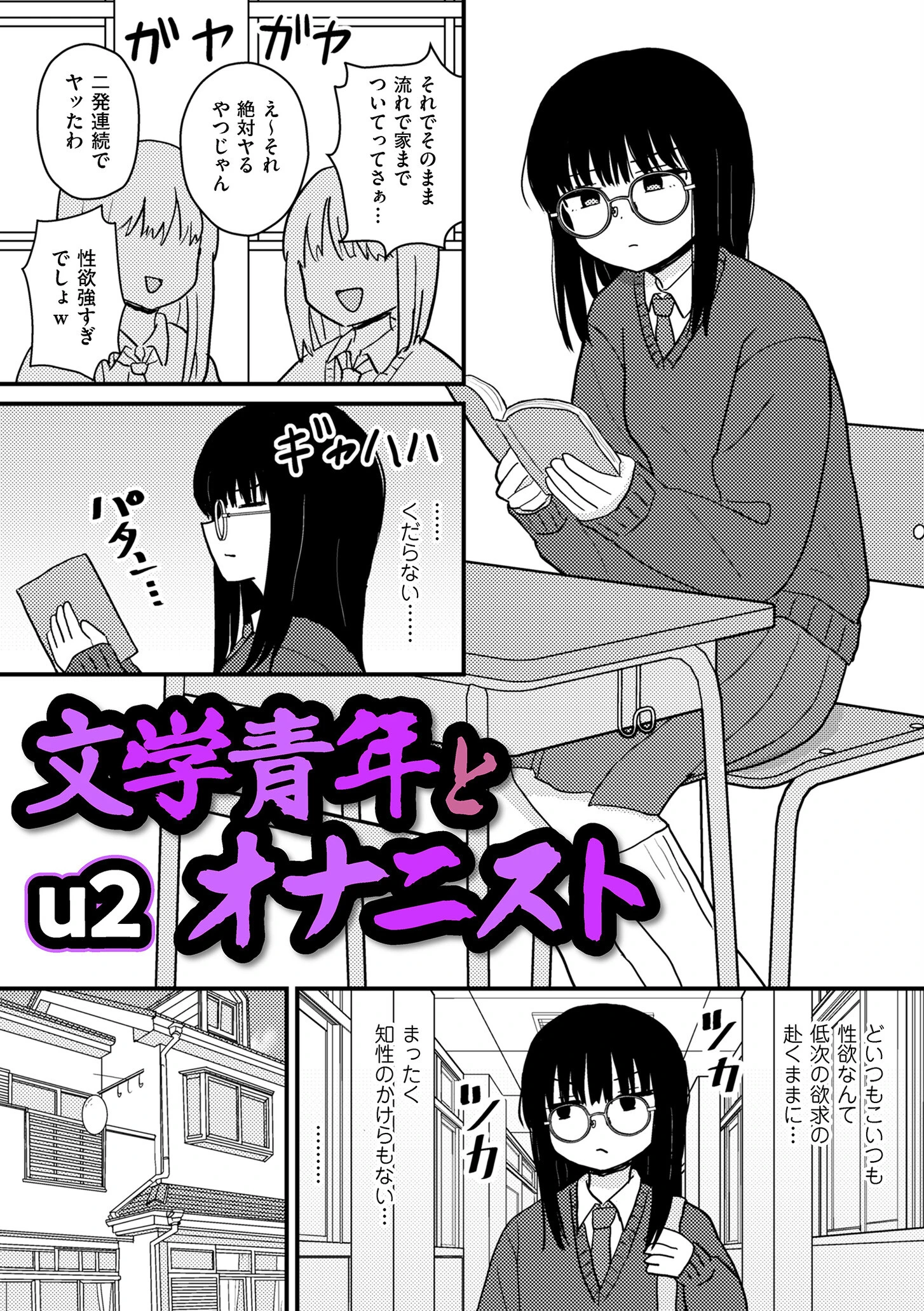 comicクリベロン DUMA Vol.82 3ページ