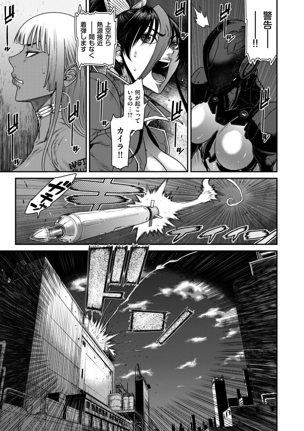 P.S.C潜入捜査官 怜子（単話） エロ漫画 無料