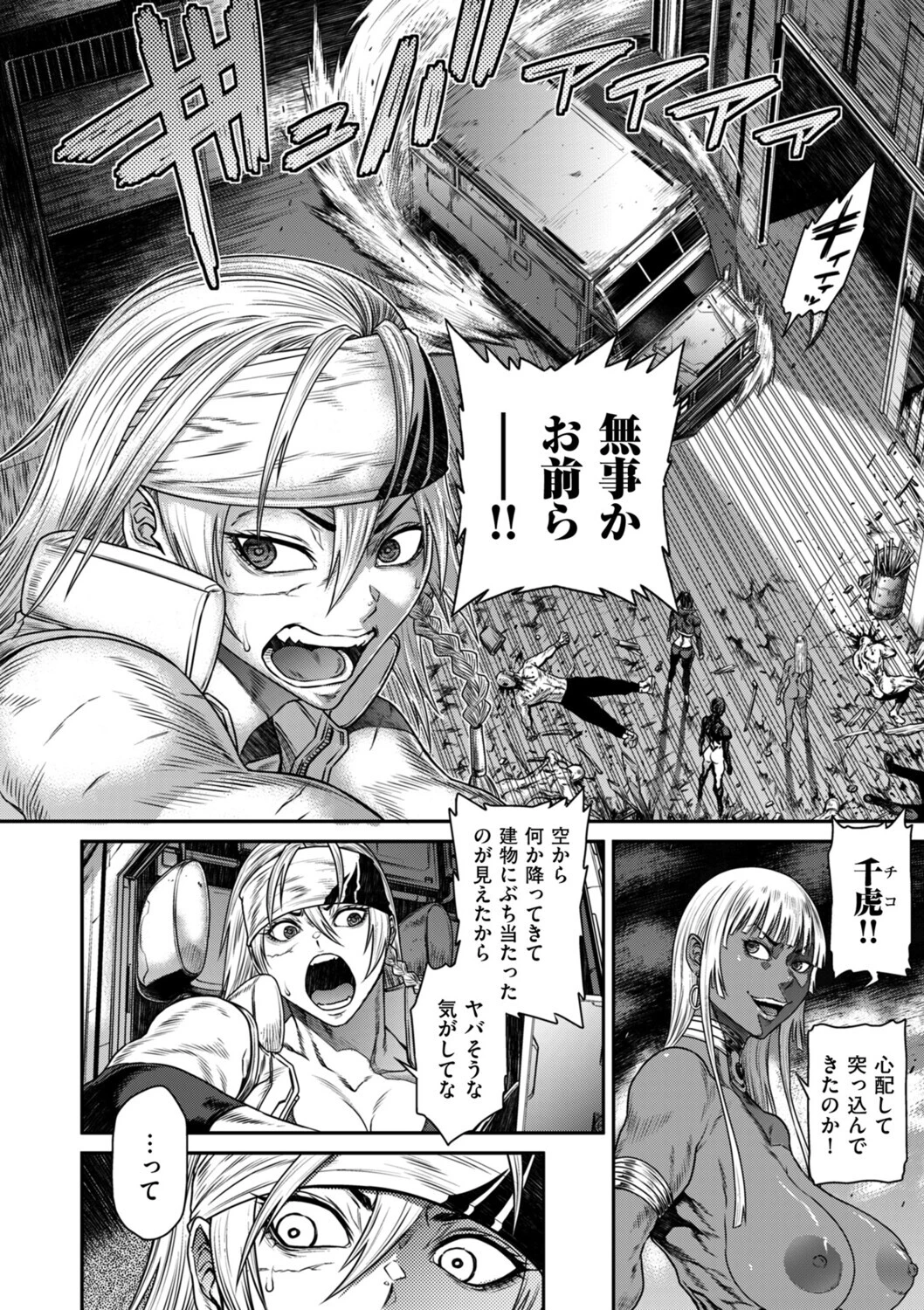 P.S.C潜入捜査官 怜子（単話） 4ページ