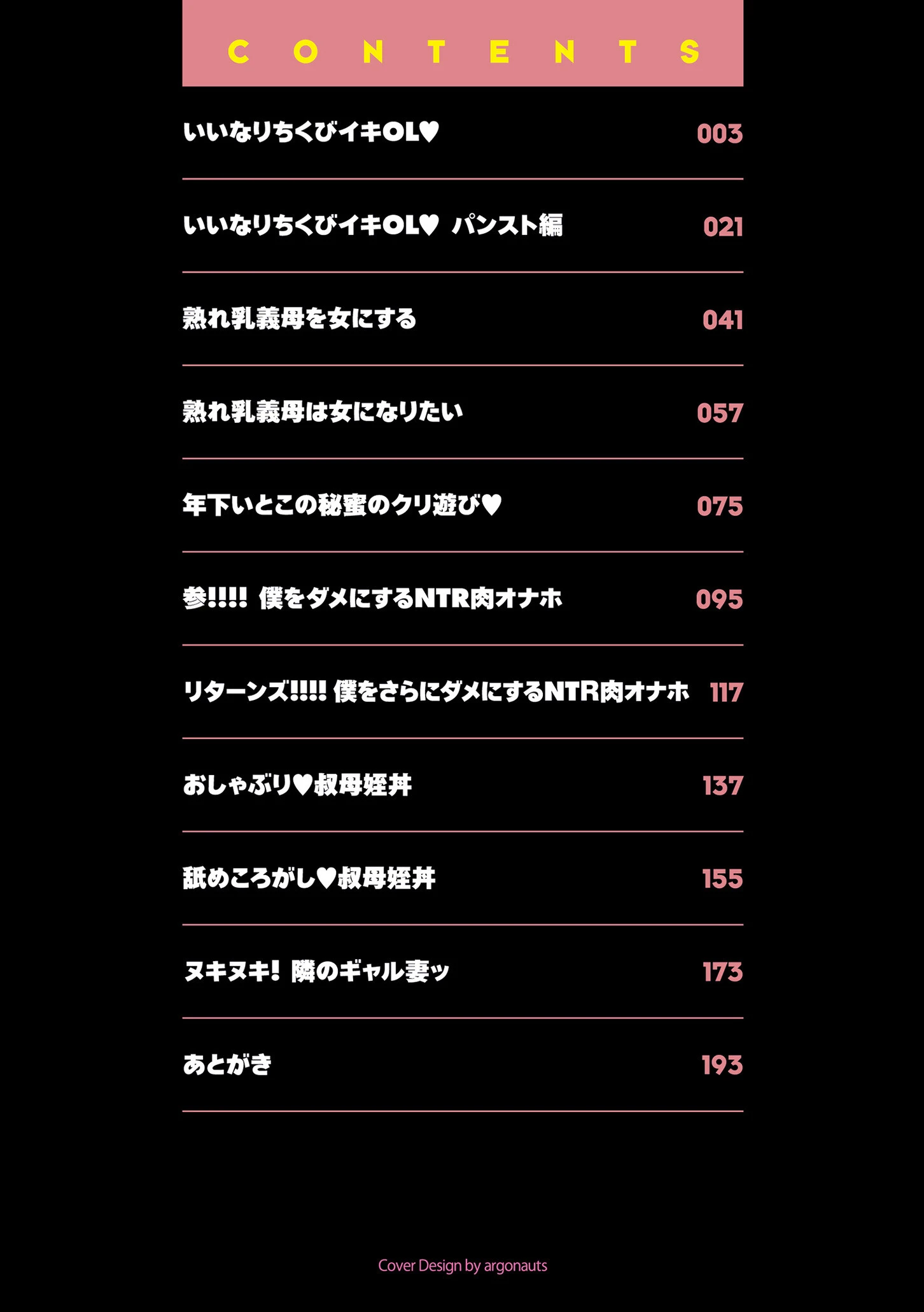 びっちな淑女は好きですか？ 2ページ