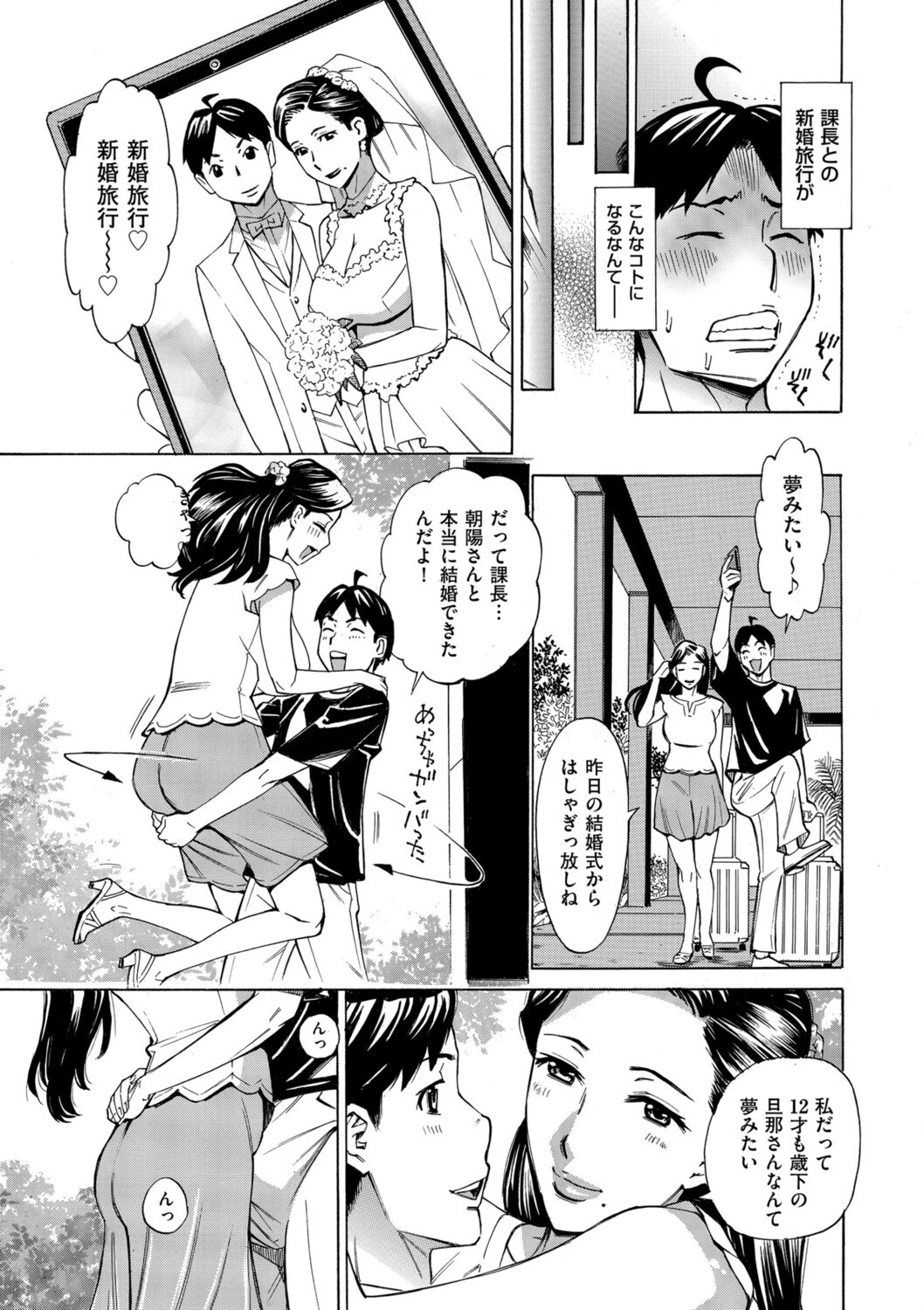 Three MILFs 福良家の淫乱3熟女（単話） 3ページ