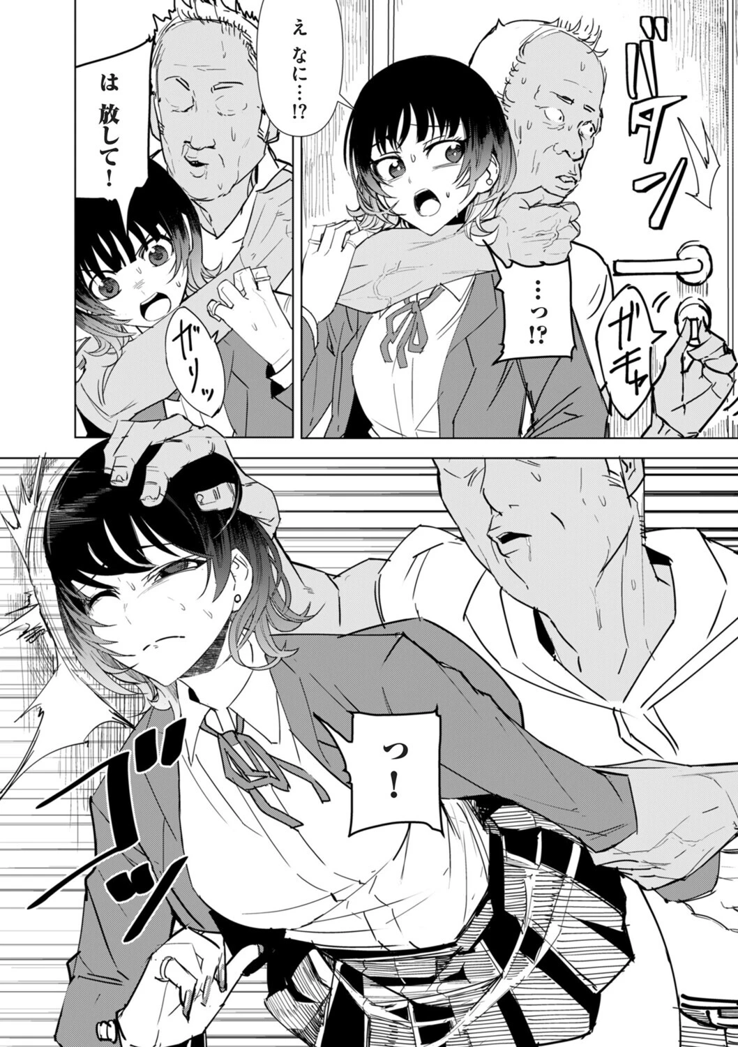 オタクに優しい配信者女子と、その子を守れなかったオタクくん（単話） 7ページ