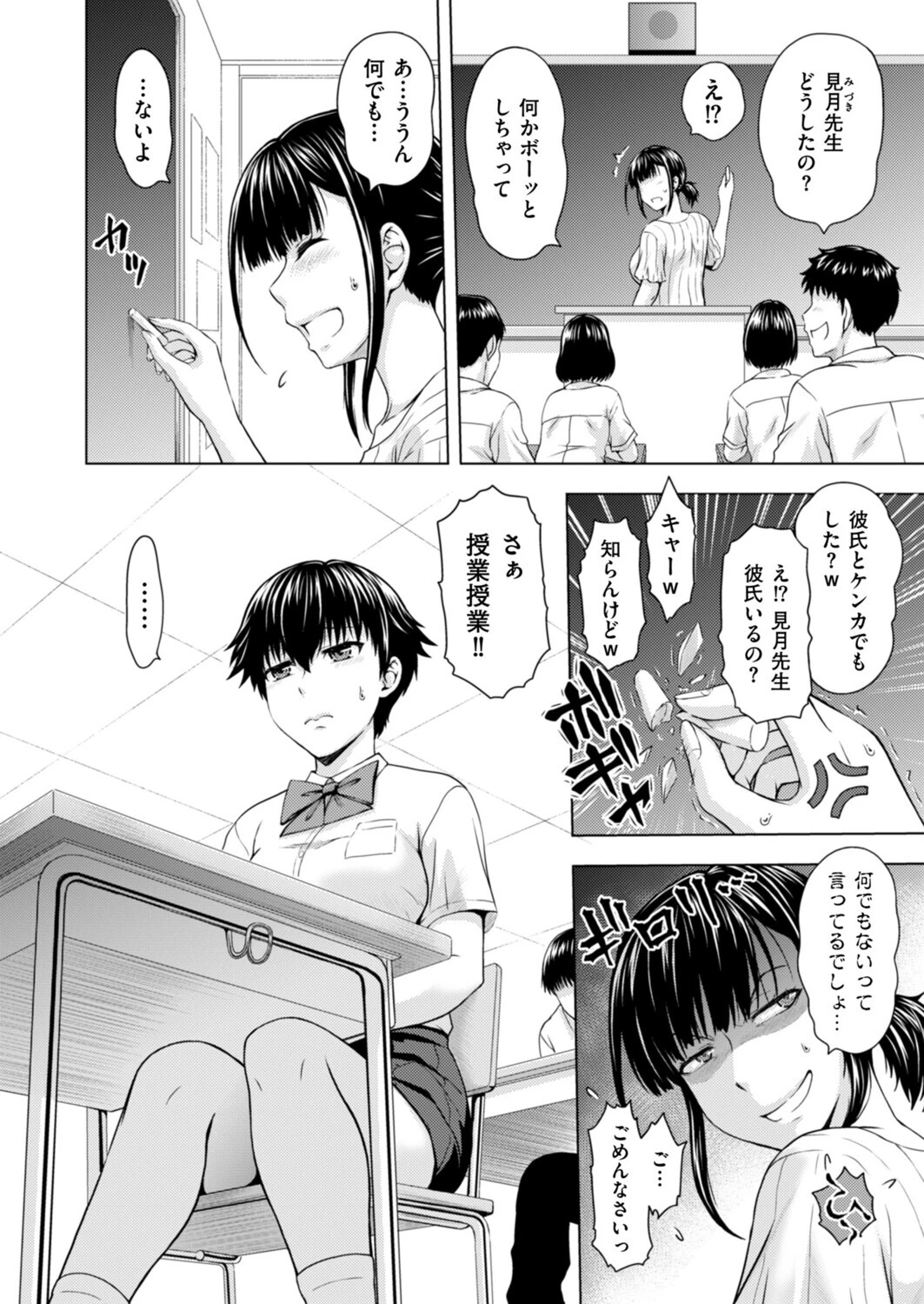 妹兄妹 〜絡み合う愛欲〜（単話） 2ページ