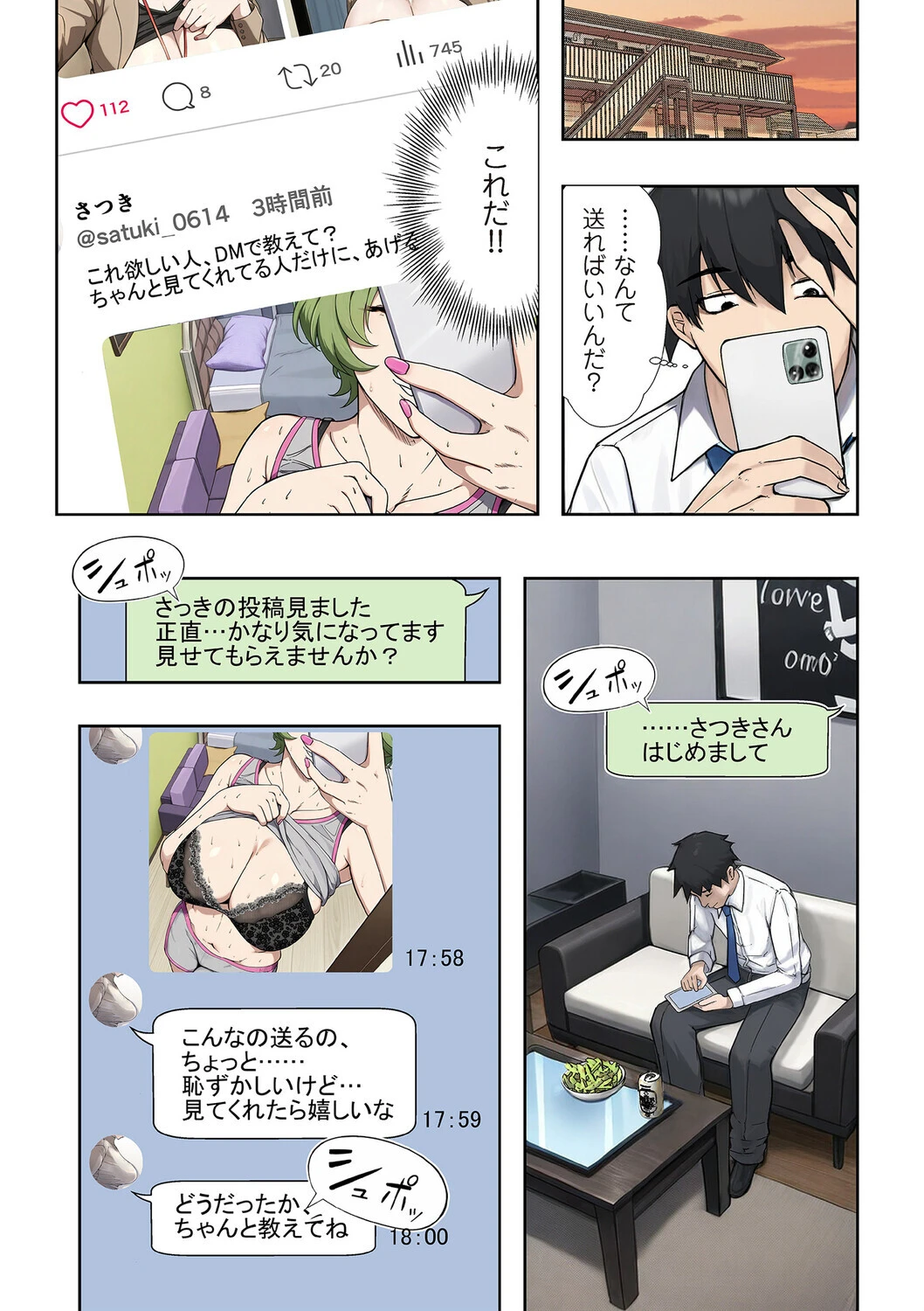 人妻戦隊エロレンジャー(単話) 5ページ