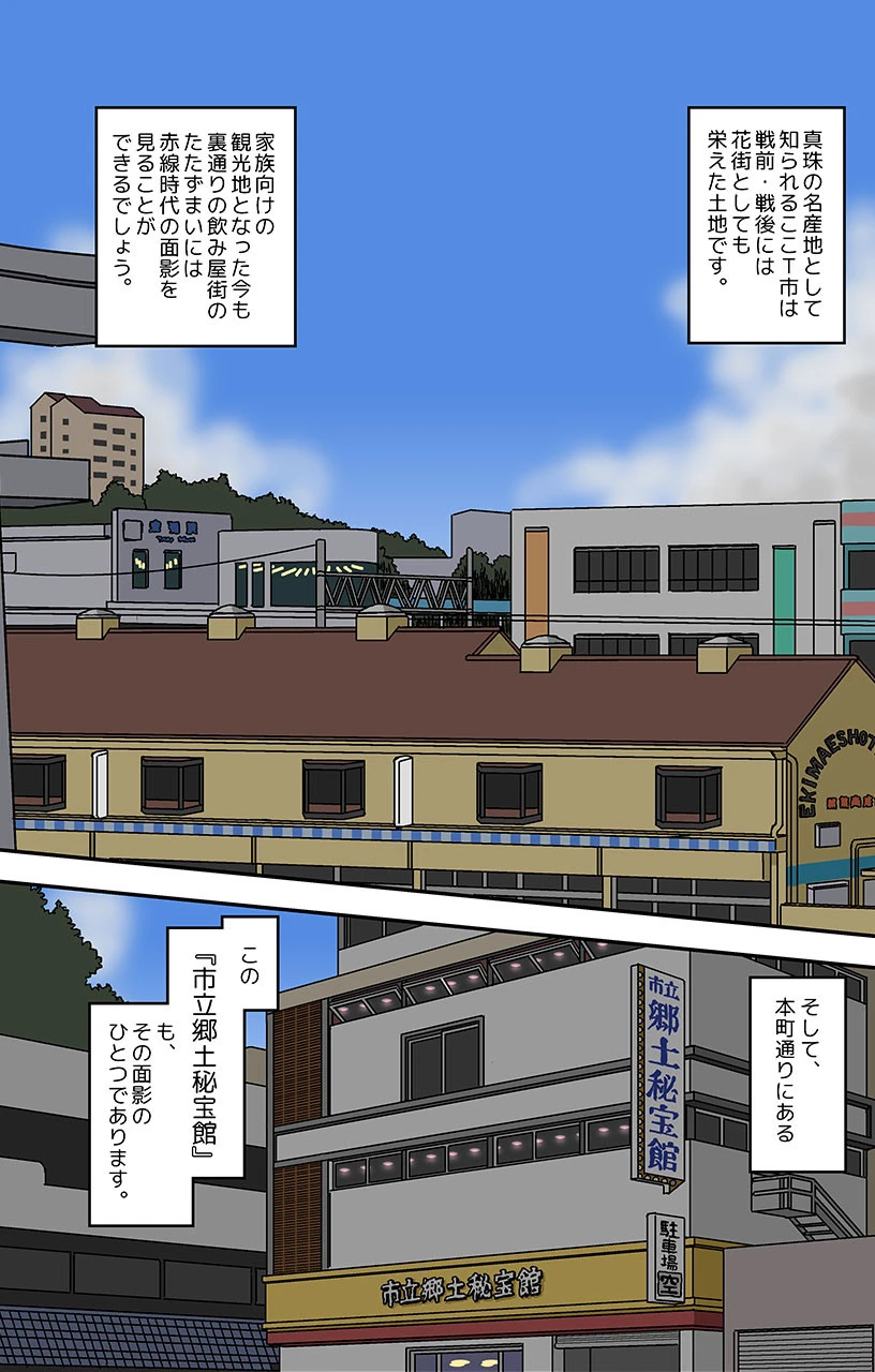 社会に役立つ秘宝館 処女・OL・人妻まで各年齢の女性器体験(3) 2ページ