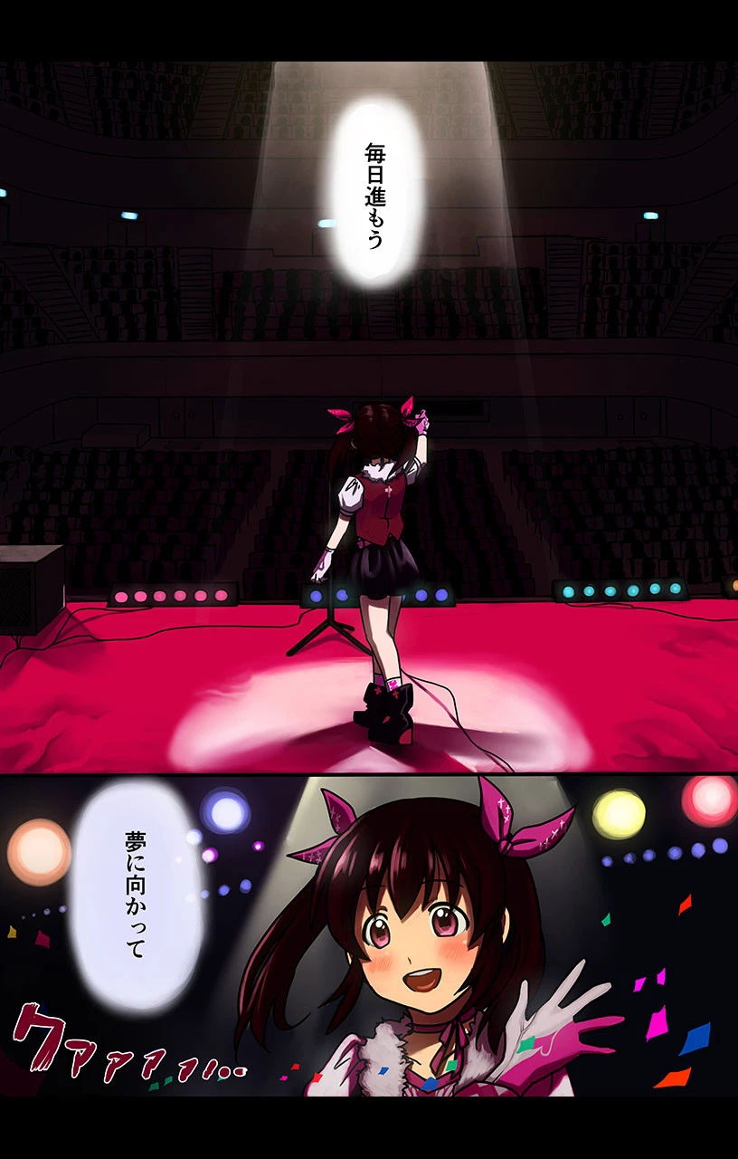 家畜を夢みた女の仔たち-飼われるって幸せ?- 3ページ