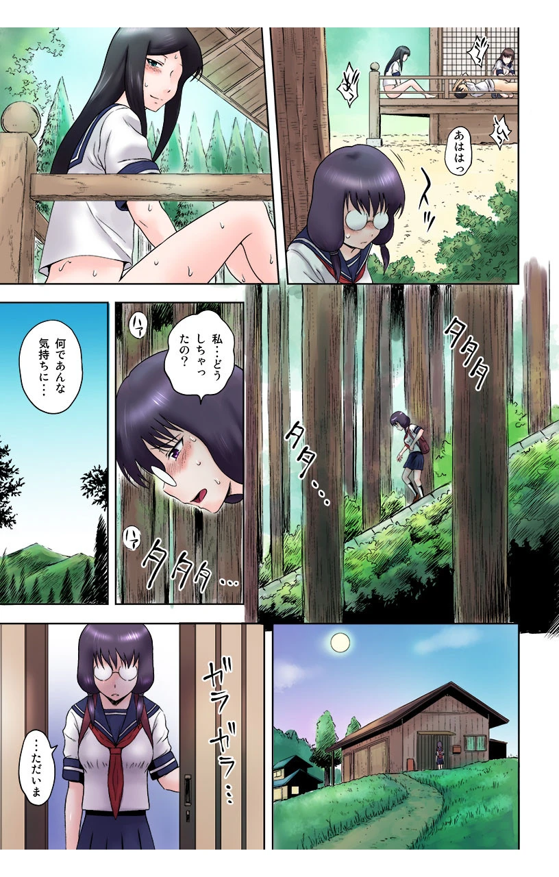 わたしの犬になりなさい-双子姉弟の歪んだ遊戯に巻き込まれた私たち- 第2巻 2ページ