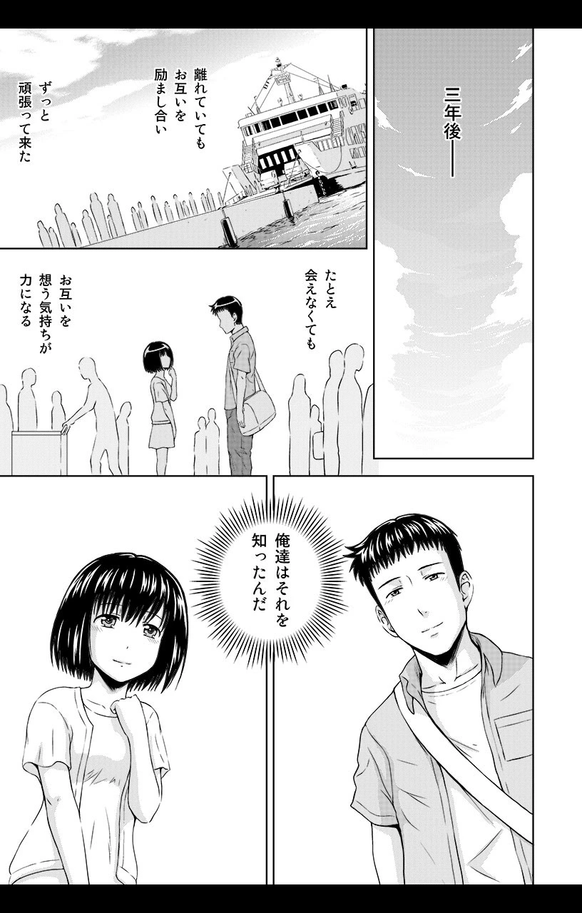 続・お兄ちゃん寂しいの 妹との幸せな生活に友達姉妹がやって来て… 第10話 3ページ