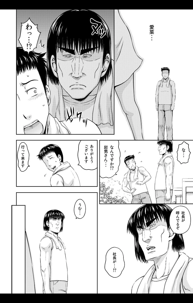 続・お兄ちゃん寂しいの 妹との幸せな生活に友達姉妹がやって来て… 第3巻 4ページ