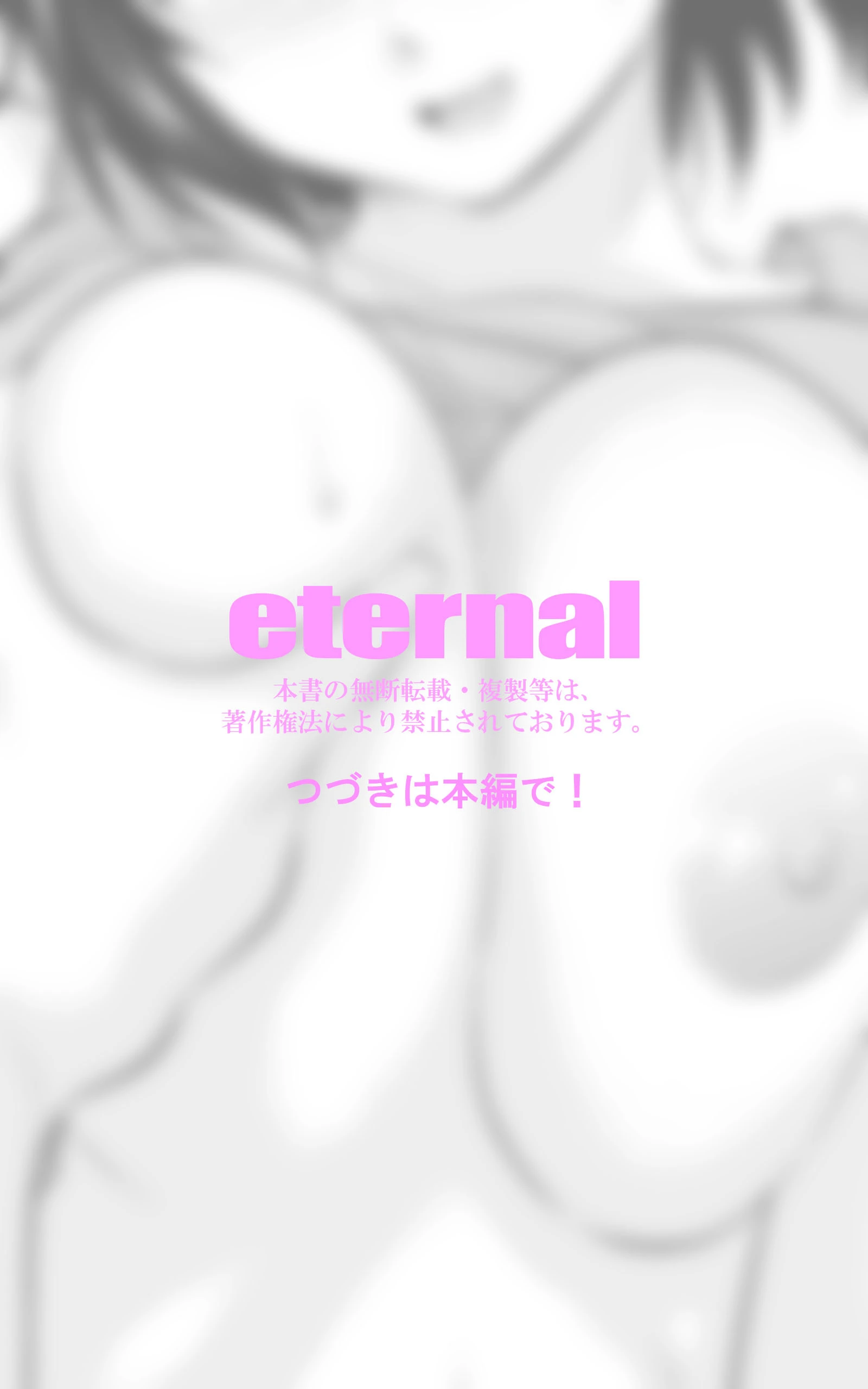 ジムでせめられダイエット〜ぽっちゃりお腹も激しく動いて燃焼＆発散！〜（単話） 8ページ