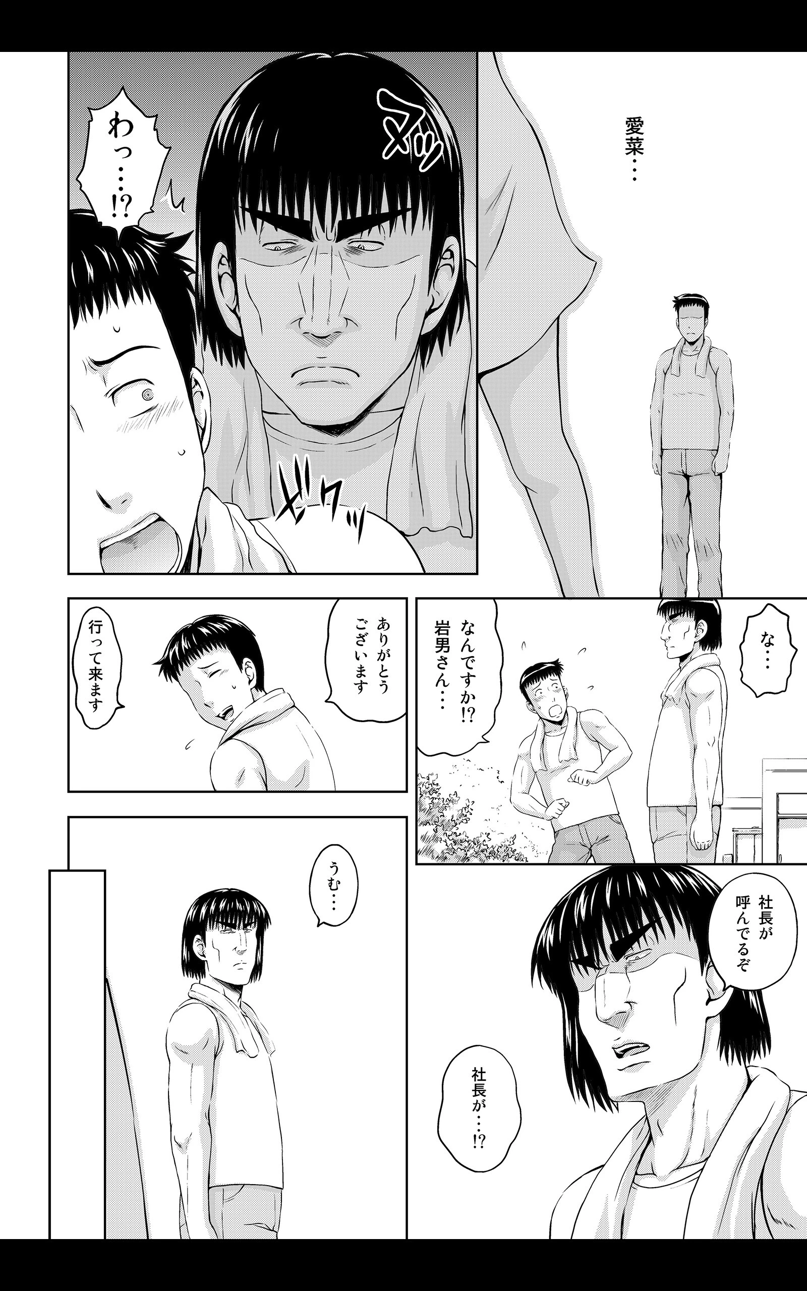 続・お兄ちゃん寂しいの 妹との幸せな生活に友達姉妹がやって来て… 合本版 4ページ