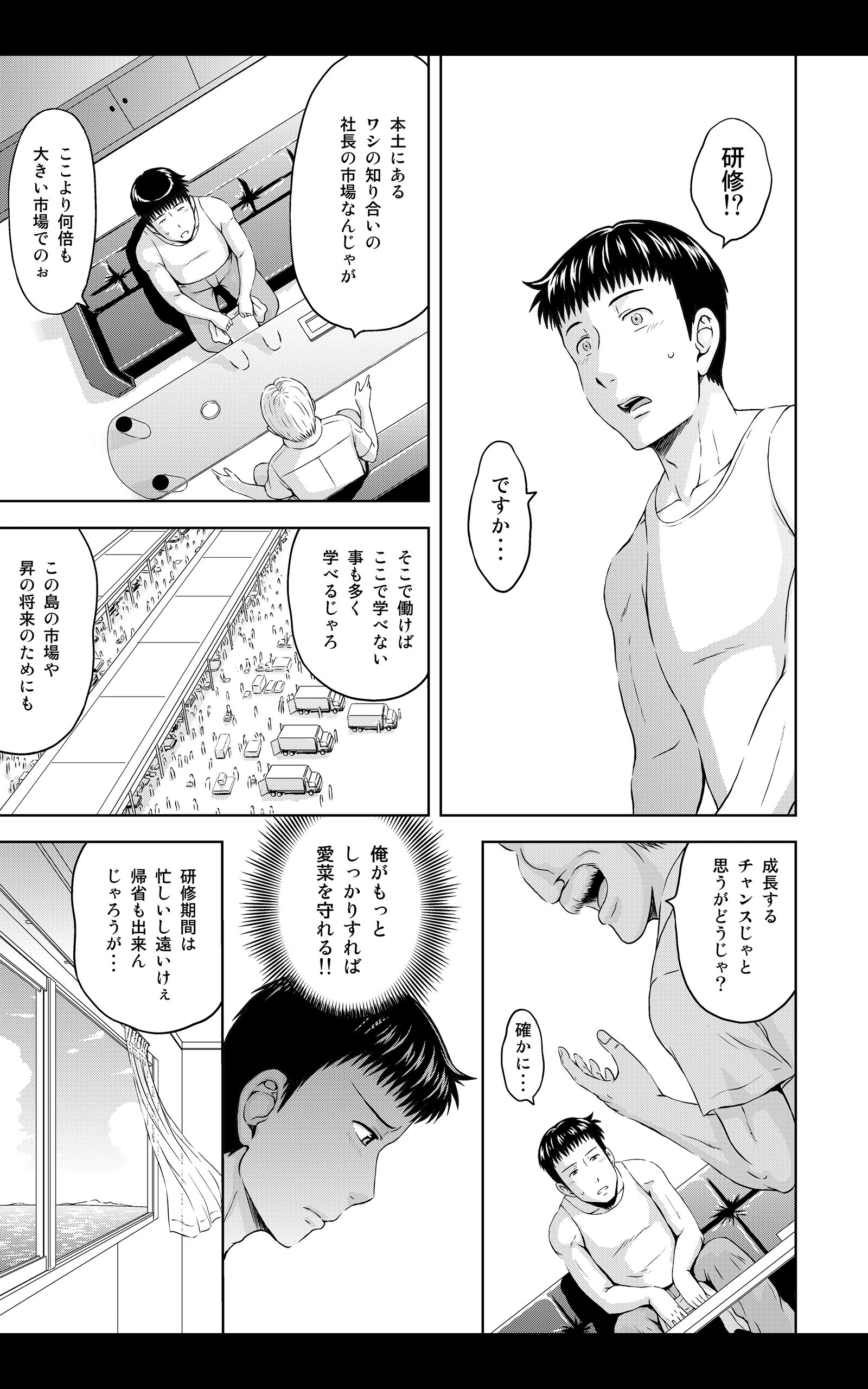 続・お兄ちゃん寂しいの 妹との幸せな生活に友達姉妹がやって来て… 合本版 5ページ