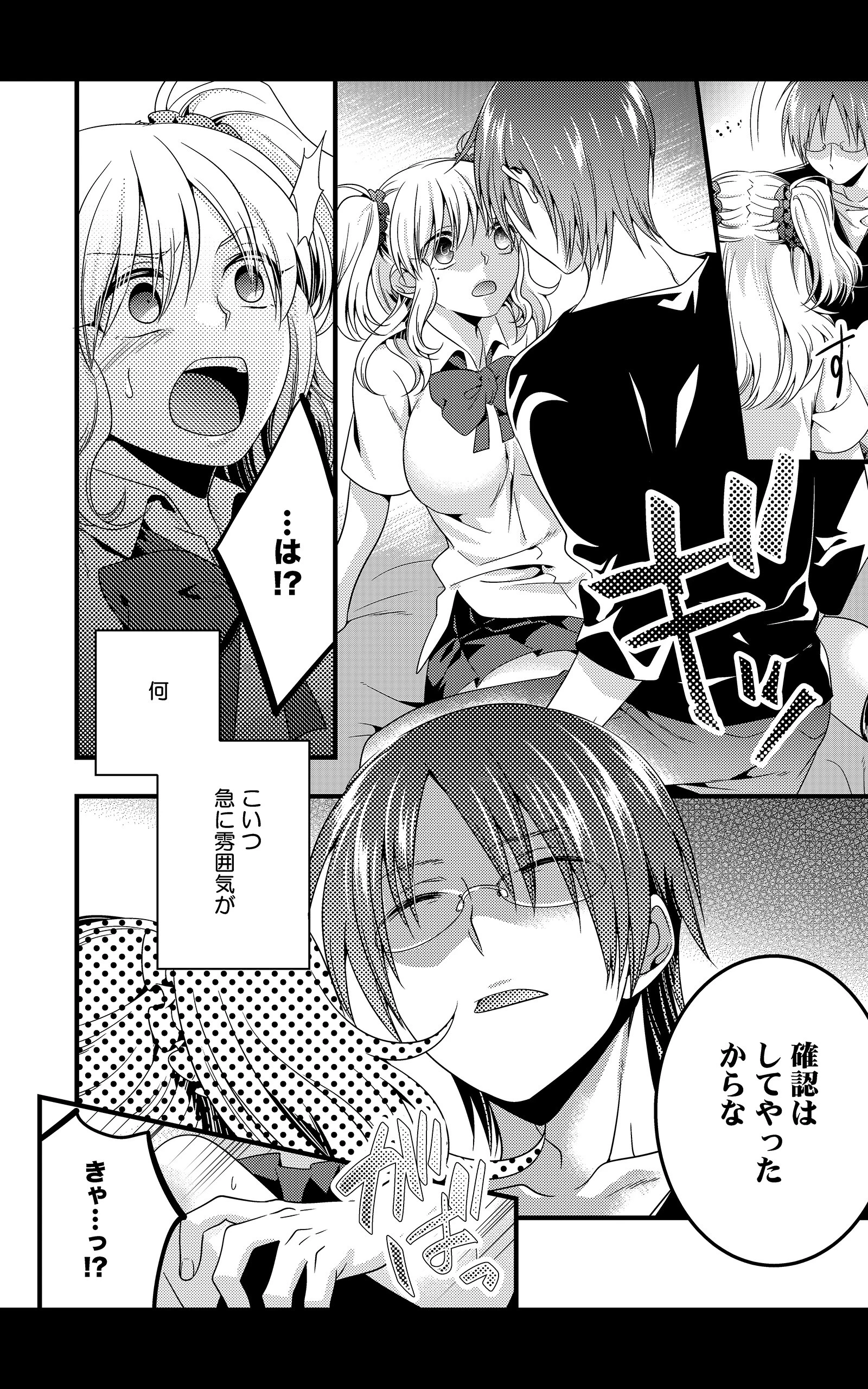 ケダモノ教師-母子家庭に響く嬌声-合本版 8ページ