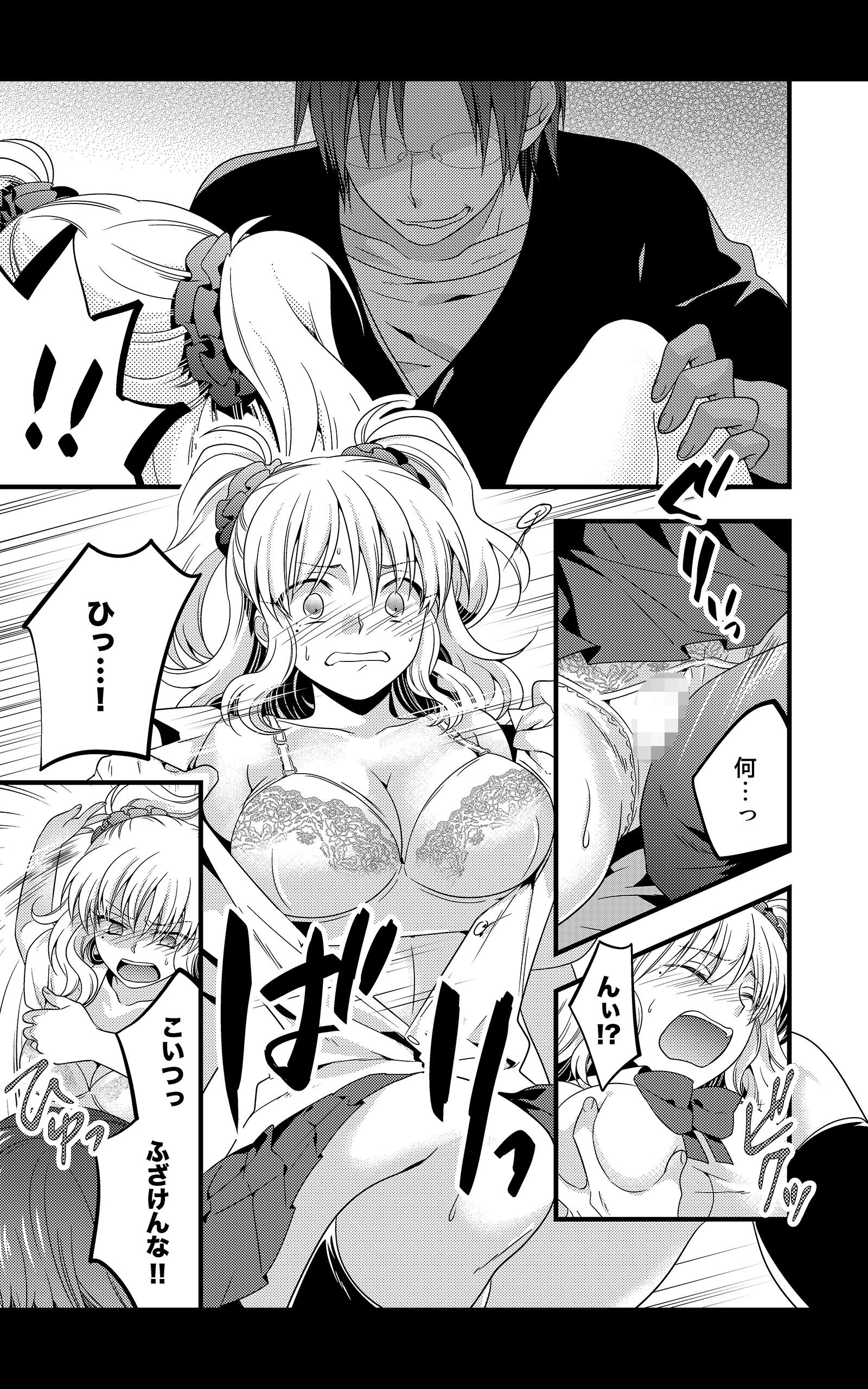 ケダモノ教師-母子家庭に響く嬌声-合本版 9ページ