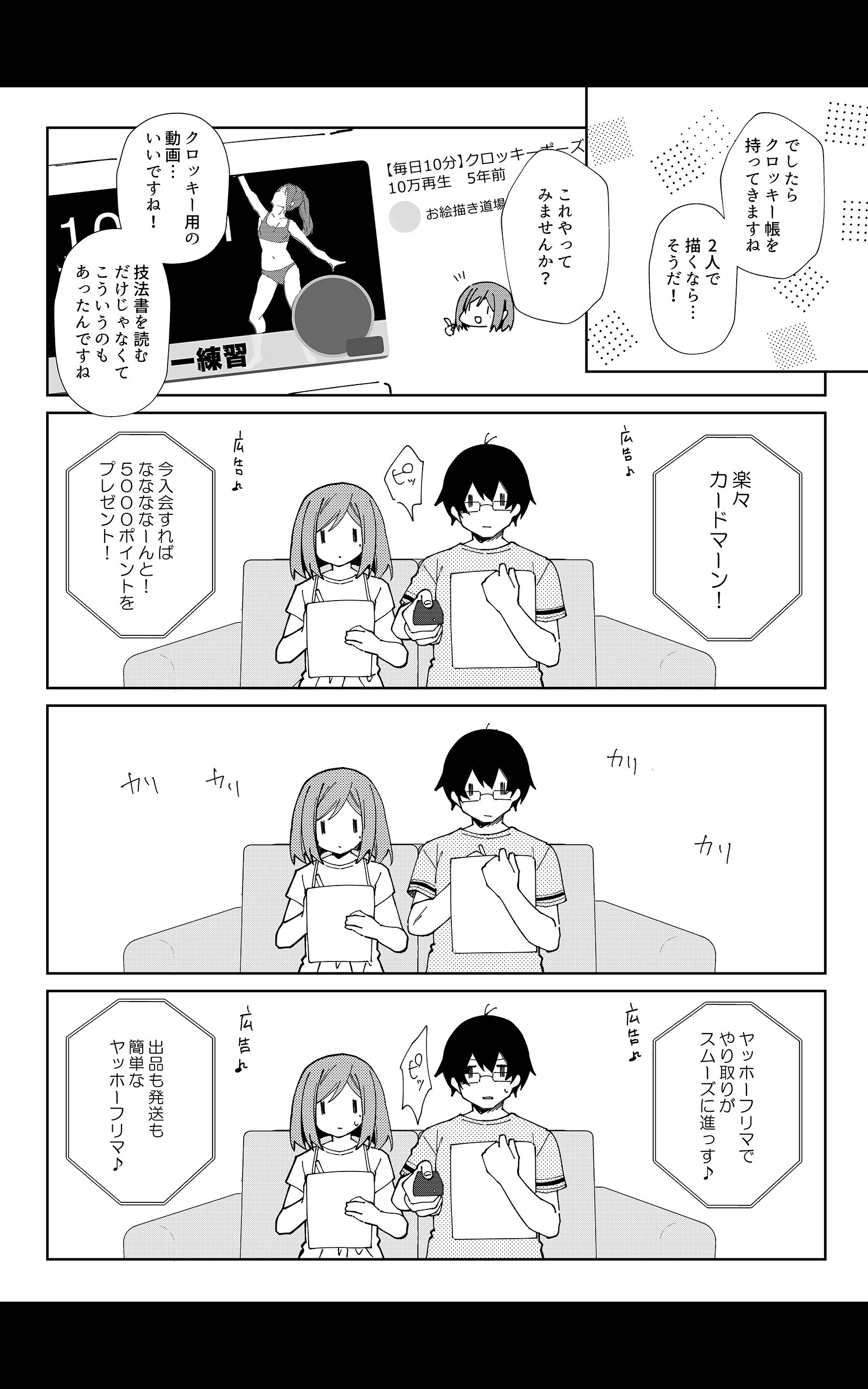 先生、進捗どうですか？【デジタル修正版】 第7話 6ページ