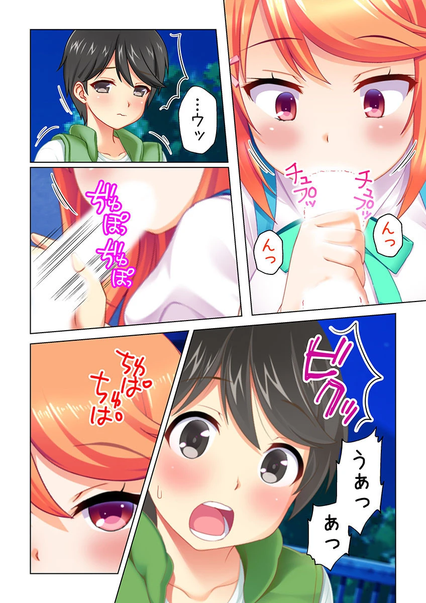 僕得秘密基地 廃工場に立てこもり幼馴染やお姉さんとエッチしまくる！ 8話 6ページ