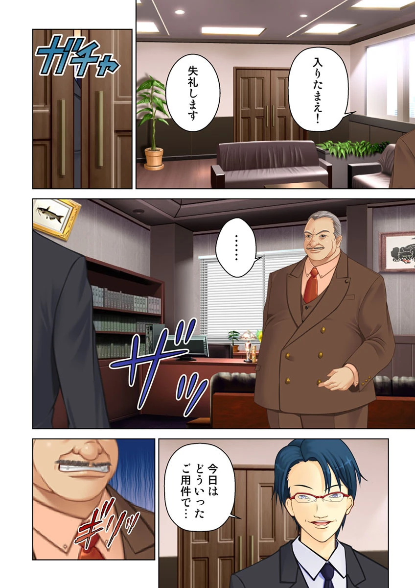 寝取られたパート妻 【合本版】 4ページ