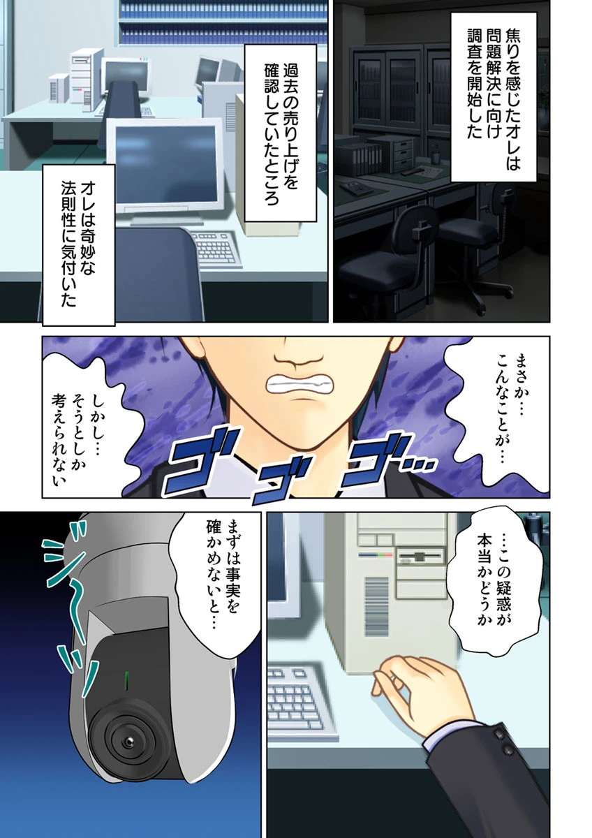 寝取られたパート妻 【合本版】 7ページ