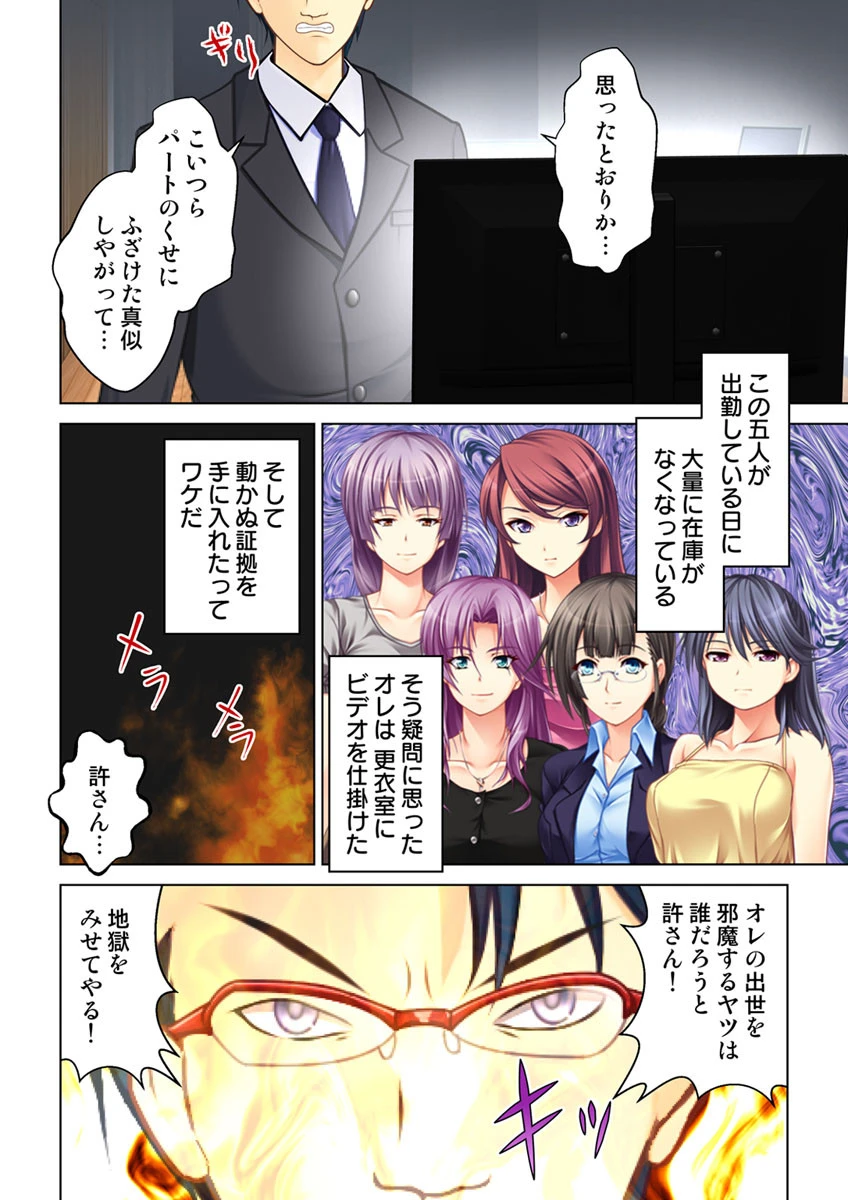 寝取られたパート妻 【合本版】 10ページ