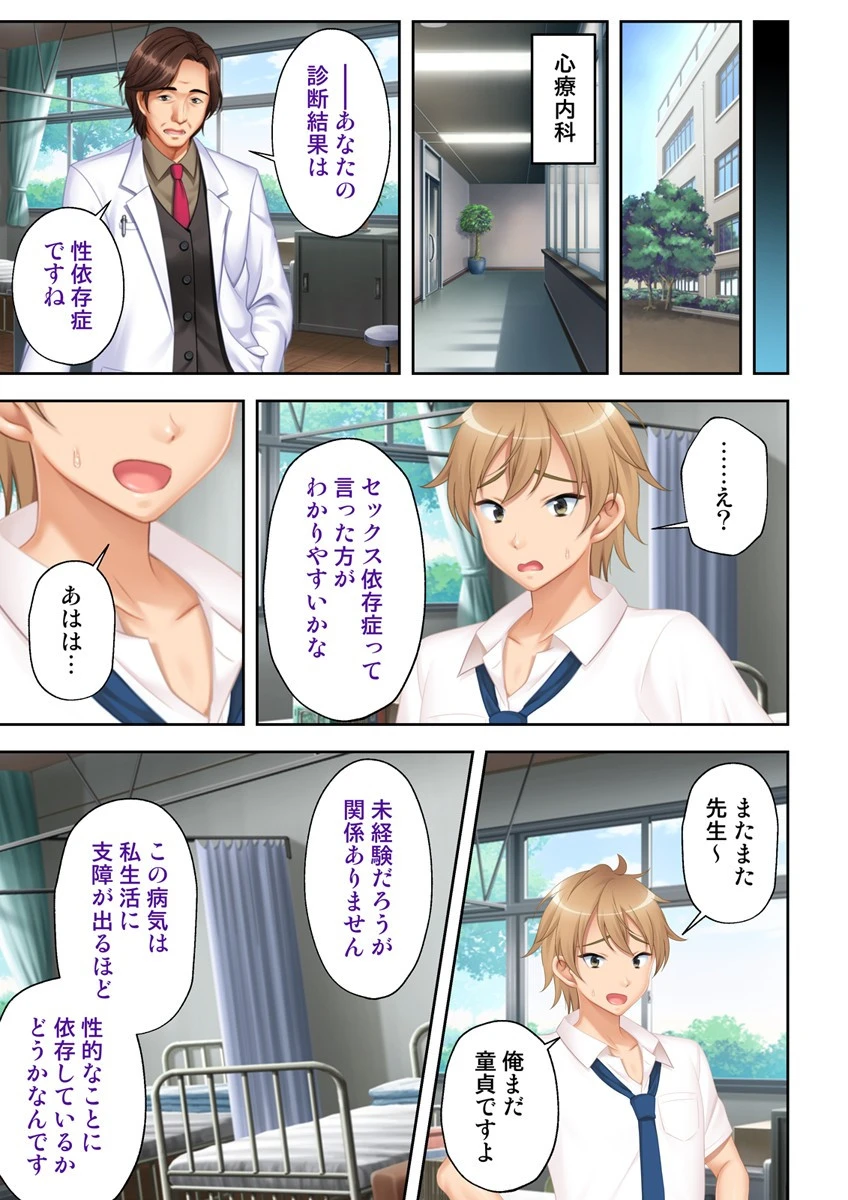 無防備でエロい姉貴をもつ俺はただいまセックス依存中 【合本版】 7ページ