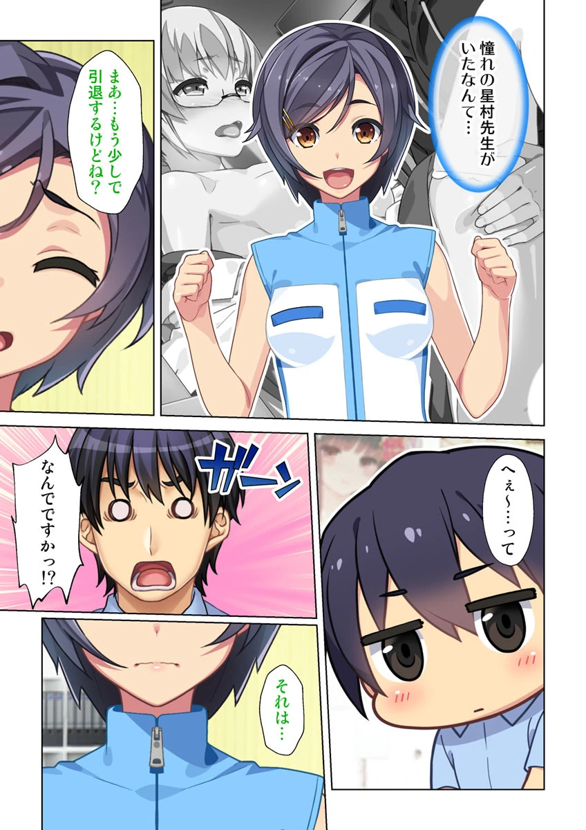 俺得編集!えちえち過ぎるエロ漫画家達と汗だくになってセックスしまくりました。 4話 5ページ