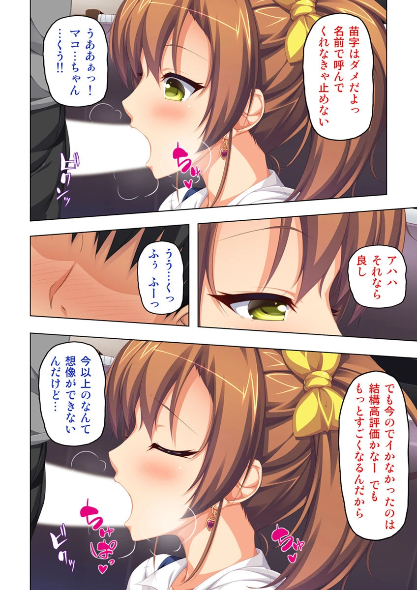 どすけべシェアハウス〜イッてもイッてもおねだりする住人達〜 【合本版】 10ページ