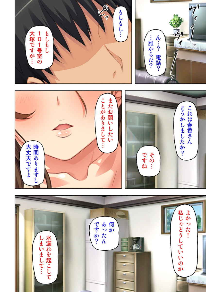 欲求不満なスケベ妻 【合本版】 4ページ