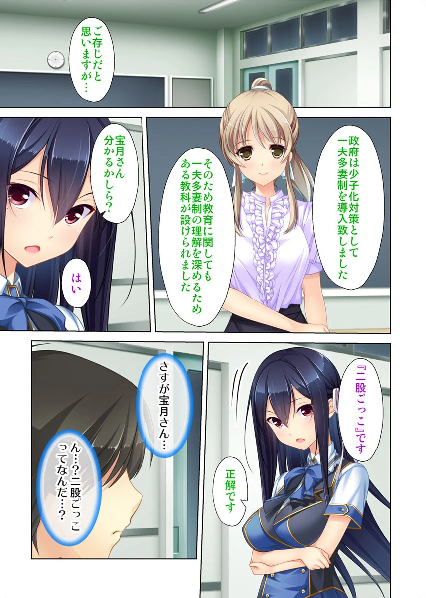 同級生と恋人ごっこのつもりが…セックス三昧の日々に 【合本版】 5ページ