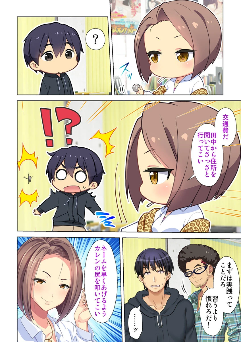 俺得編集！えちえち過ぎるエロ漫画家達と汗だくになってセックスしまくりました。 【合本版】 8ページ