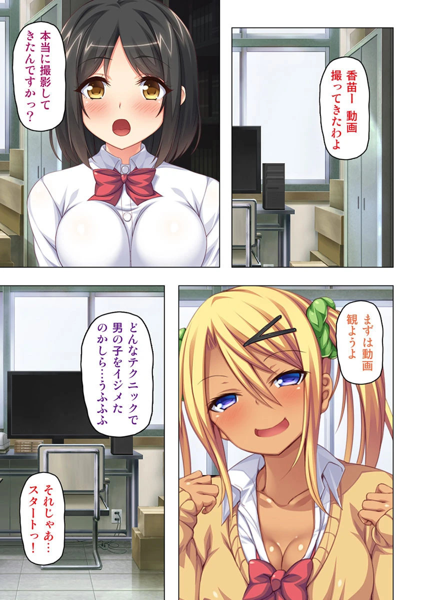 ビッチがエッチな動画配信【合本版】 5ページ