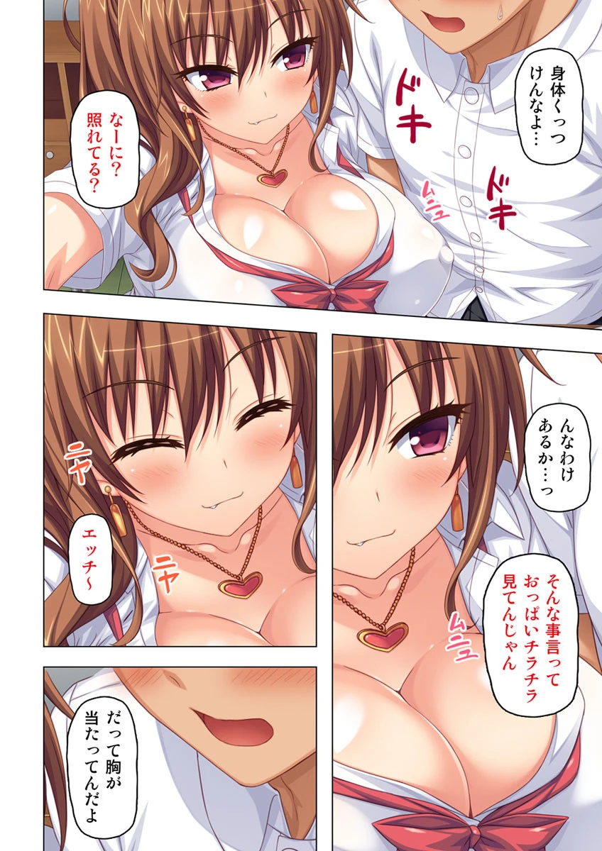 ビッチがエッチな動画配信【合本版】 8ページ