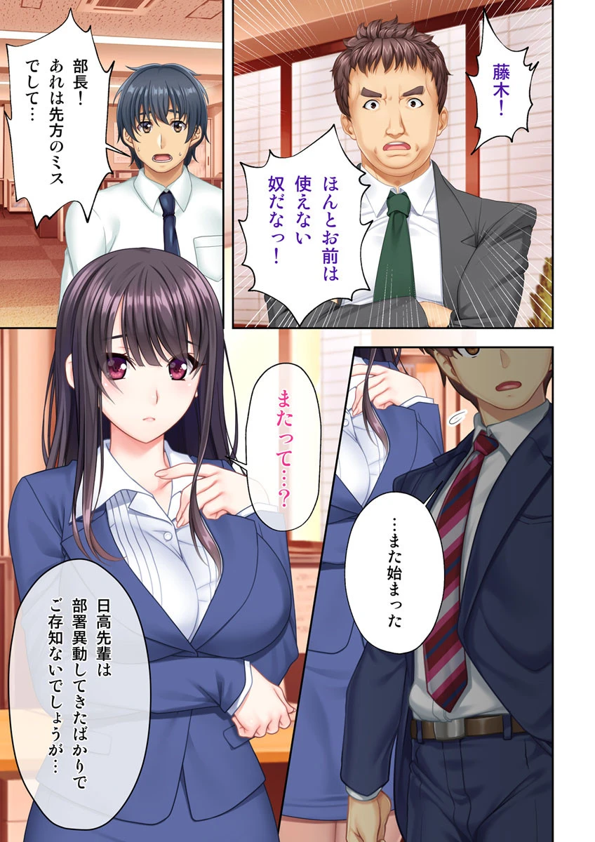 頑張れなくなった時に読むエロマンガ〜私のナカで癒やされて〜【合本版】 3ページ