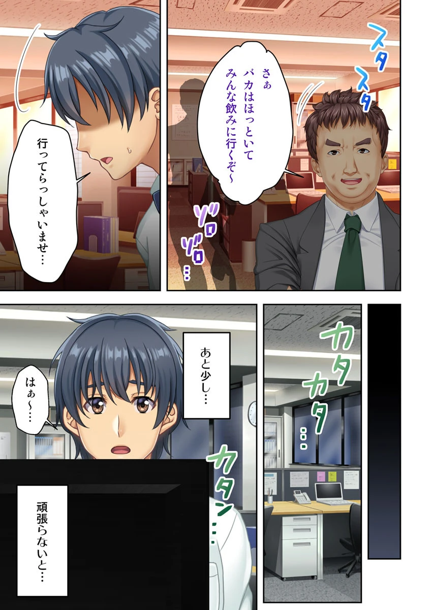 頑張れなくなった時に読むエロマンガ〜私のナカで癒やされて〜【合本版】 5ページ