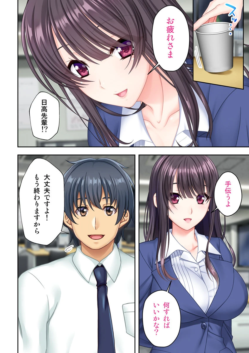 頑張れなくなった時に読むエロマンガ〜私のナカで癒やされて〜【合本版】 6ページ