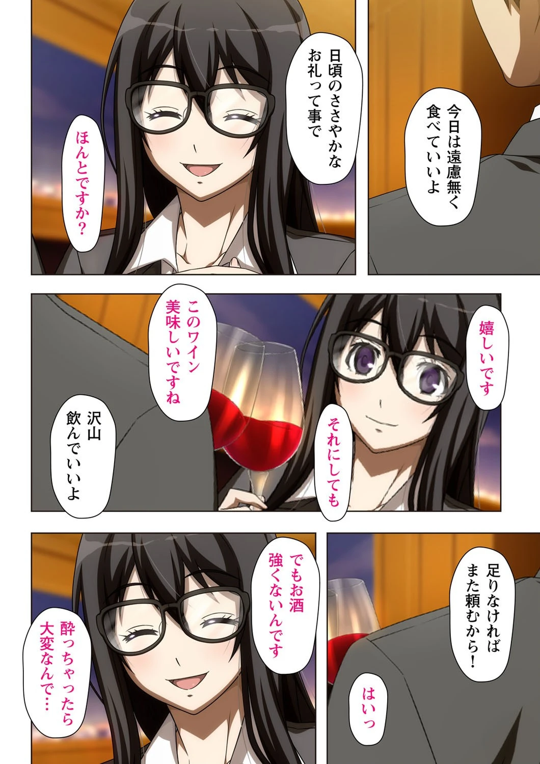 不倫に溺れた人妻たち〜夫以外に身も心も奪われて〜 【合本版】 10ページ