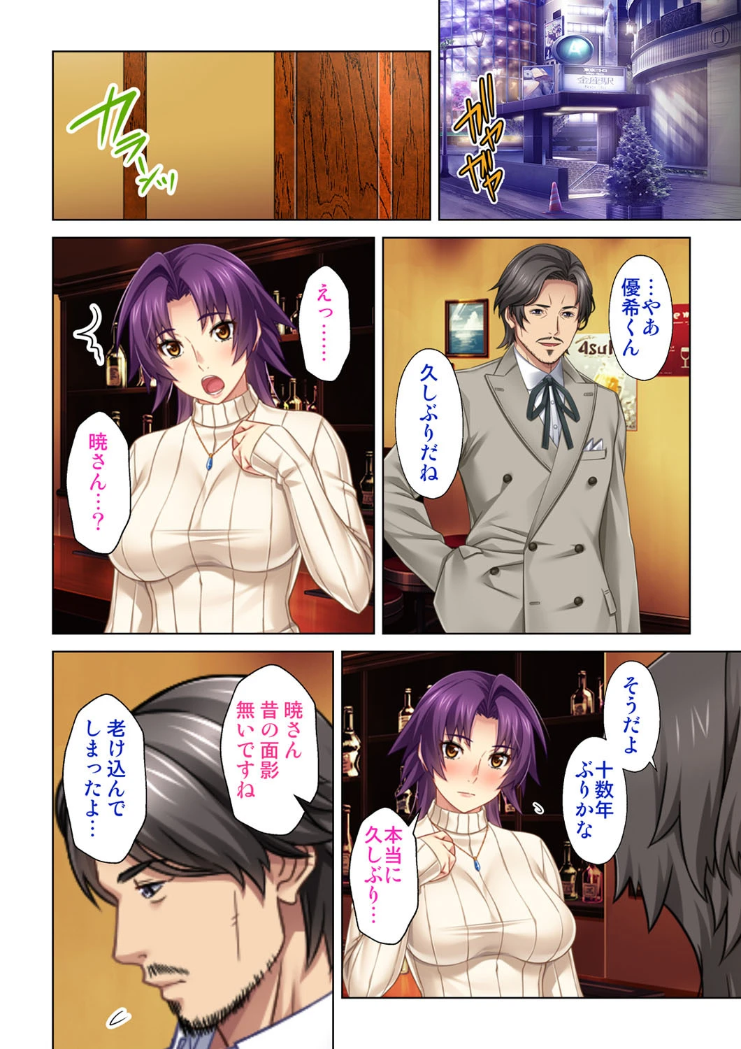 夫の存在を感じながら他の男に抱かれ背徳に身悶えながら喘ぐ妻（単話） 6ページ