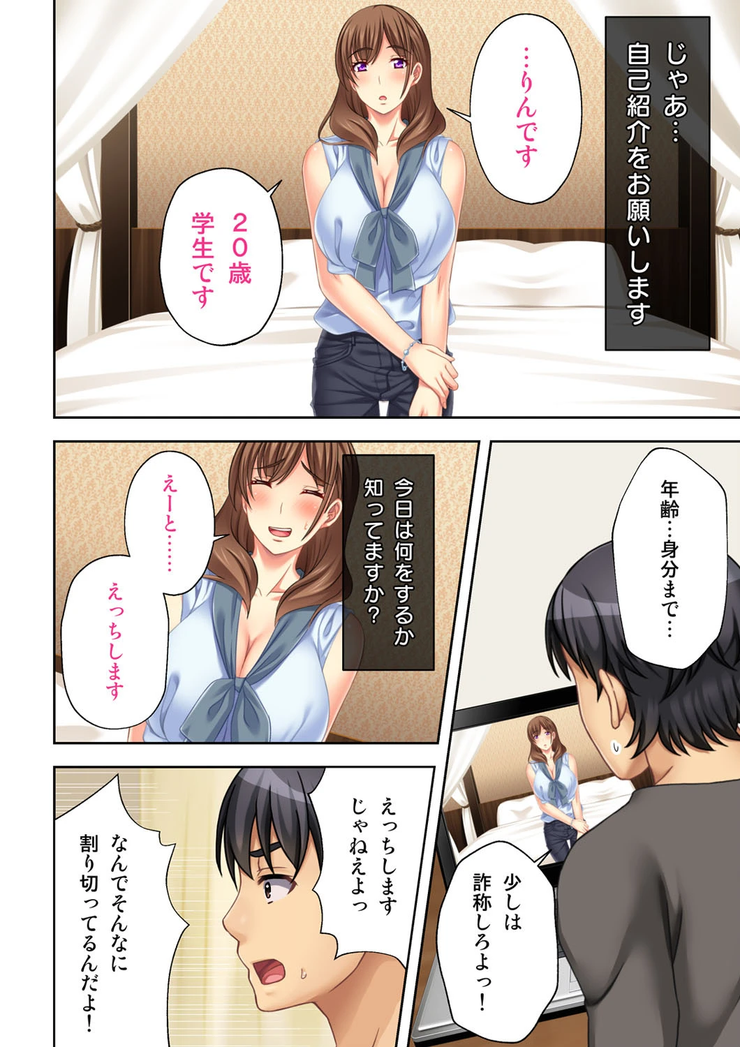 ねーちゃんがAVデビューしやがった！ここ数年で見たAVの中でも断トツでエロくもう我慢の限界っ！！【合本版】 10ページ