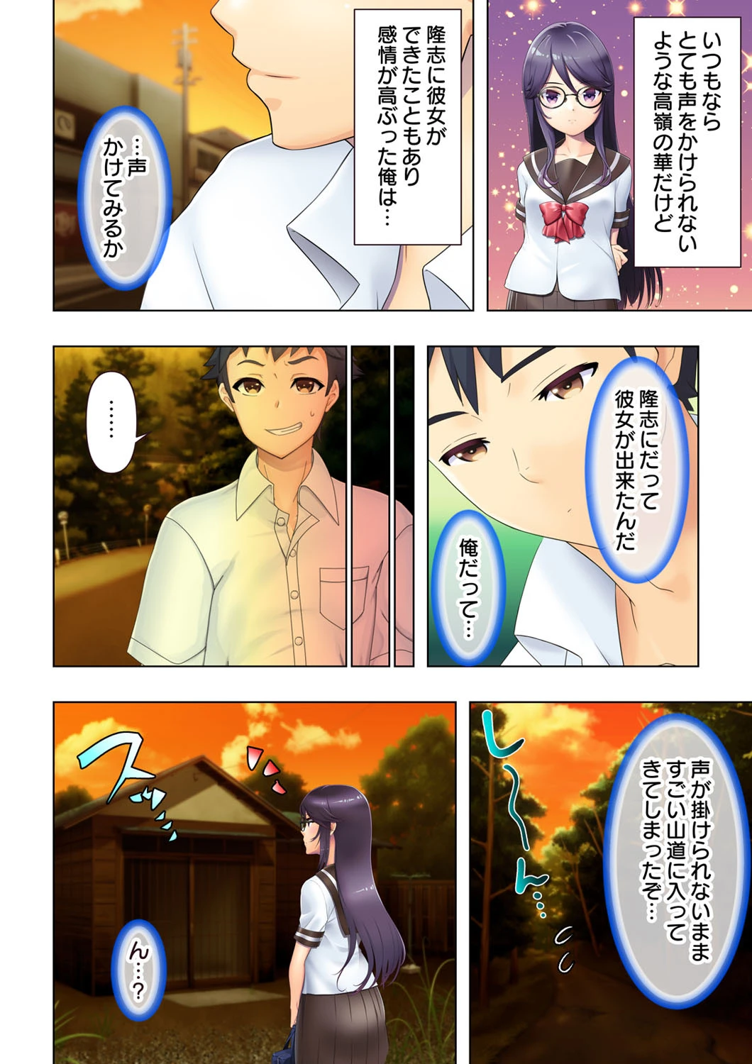 優等生の石垣さんは放課後になると欲情した瞳を俺に向ける【合本版】 6ページ