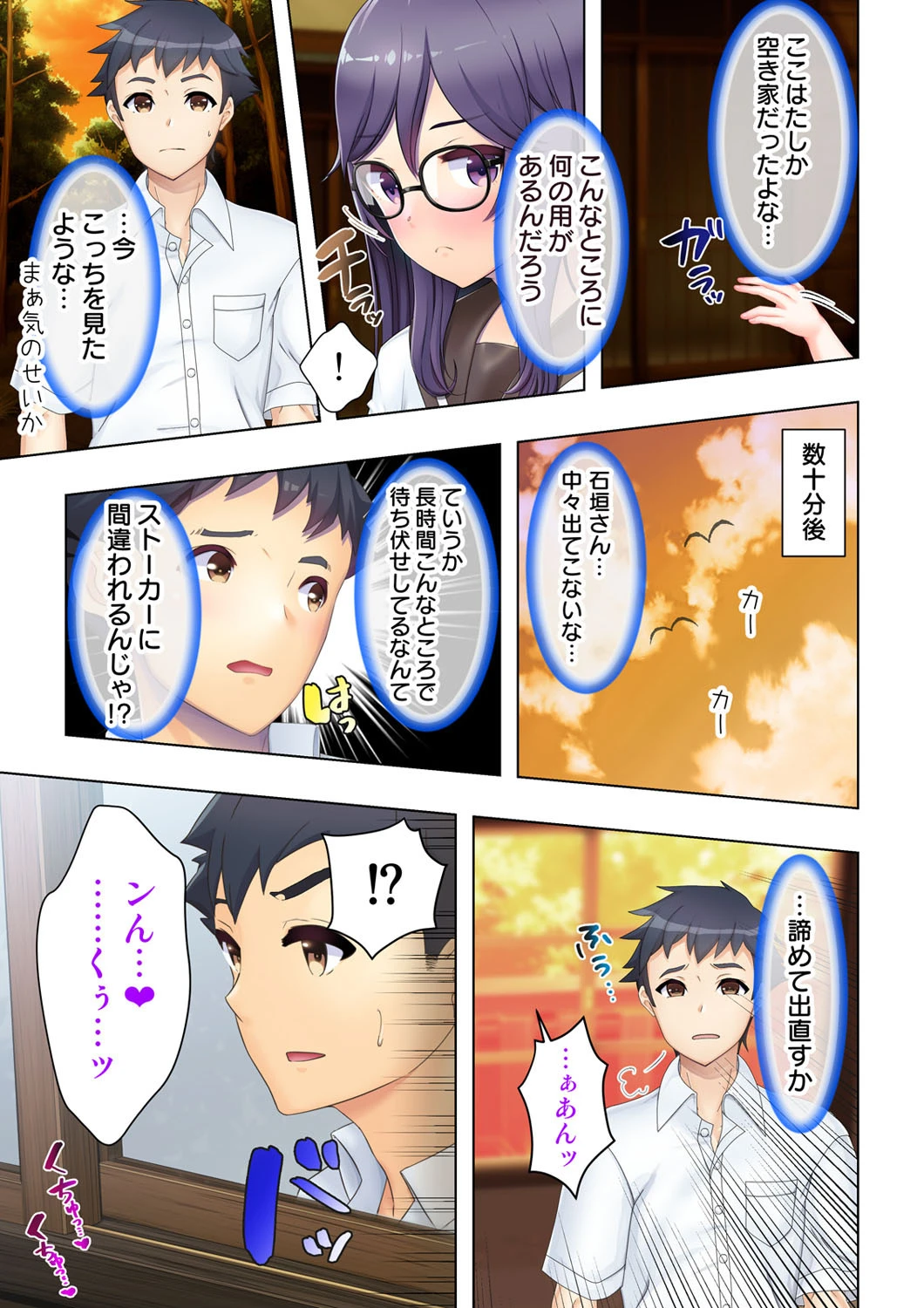 優等生の石垣さんは放課後になると欲情した瞳を俺に向ける【合本版】 7ページ