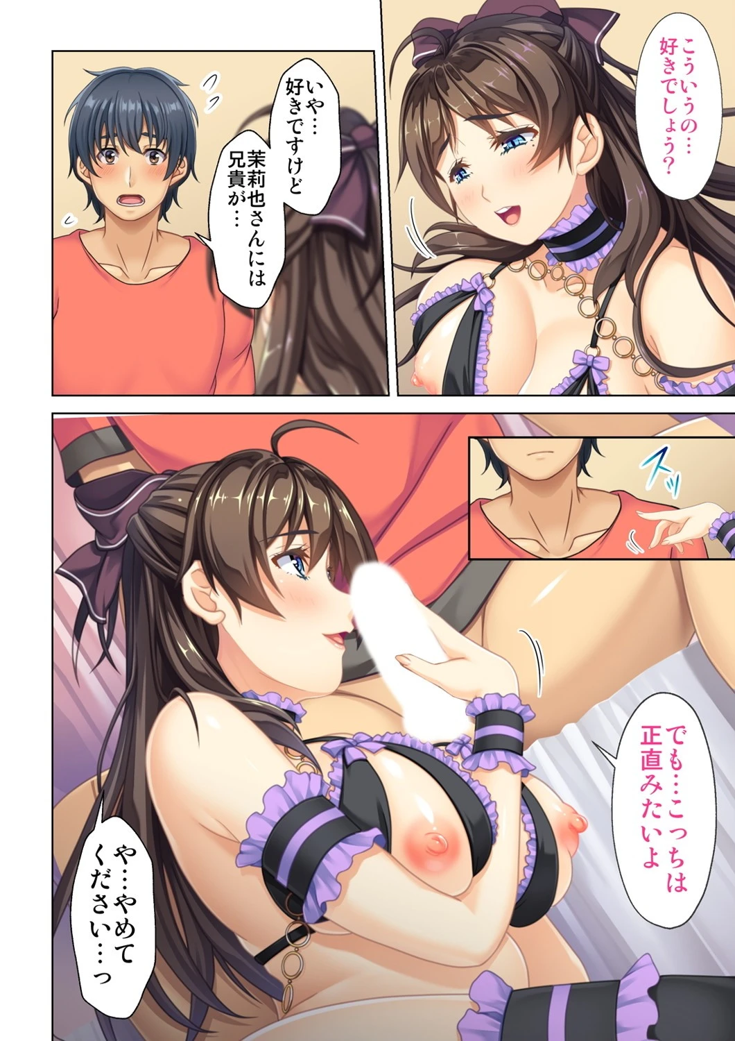 兄嫁のトロ顔は俺だけのモノ【合本版】 4ページ