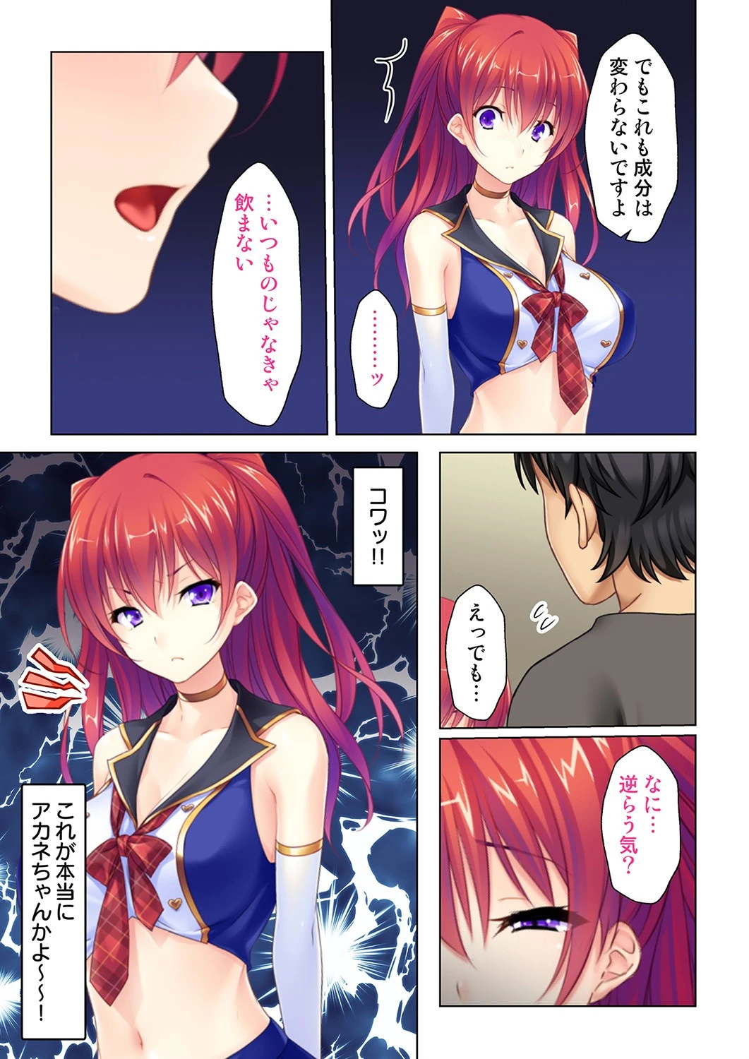 SEXサブスク〜月々定額料金で挿れ放題！！〜（単話） 3ページ