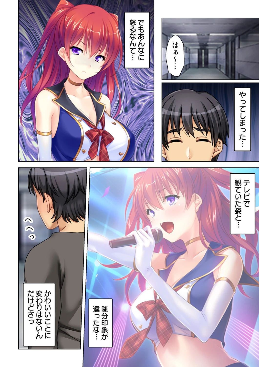 SEXサブスク〜月々定額料金で挿れ放題！！〜（単話） 4ページ