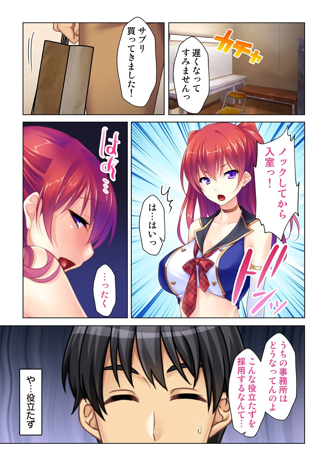 SEXサブスク〜月々定額料金で挿れ放題！！〜（単話） 5ページ