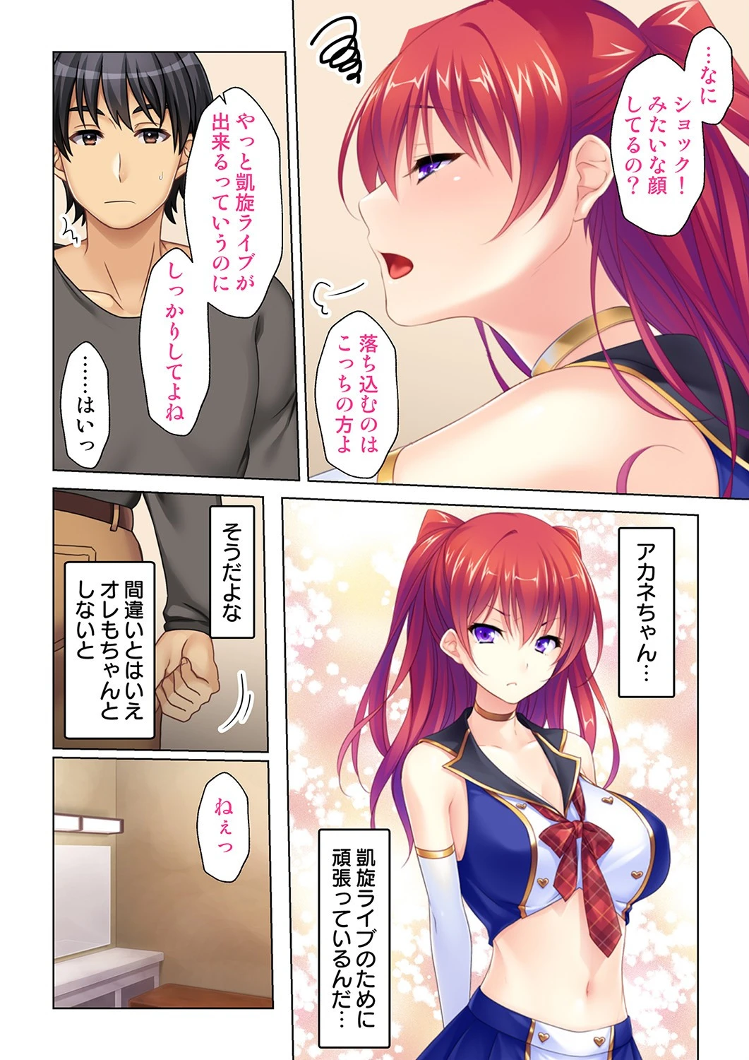 SEXサブスク〜月々定額料金で挿れ放題！！〜（単話） 6ページ