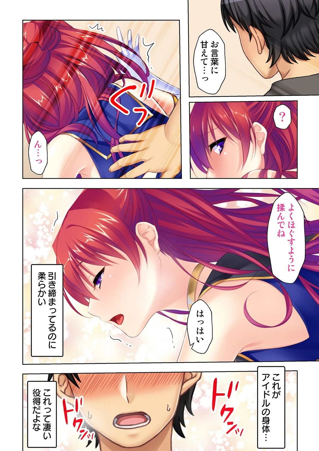 SEXサブスク〜月々定額料金で挿れ放題！！〜（単話） 8ページ
